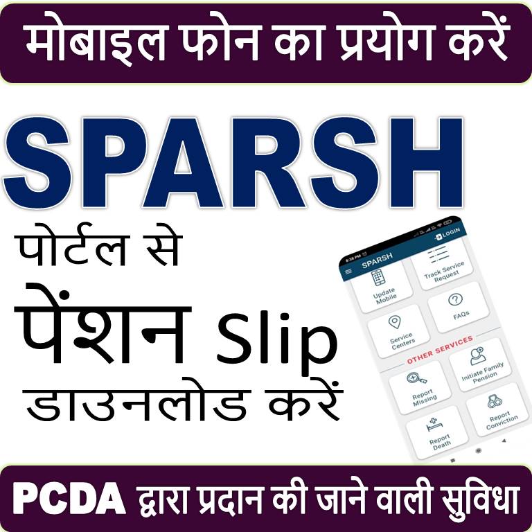 how to download pension slip from sparsh