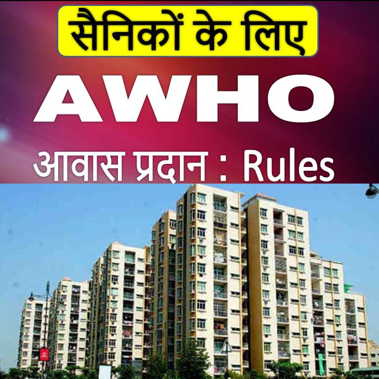 awho flat booking rules