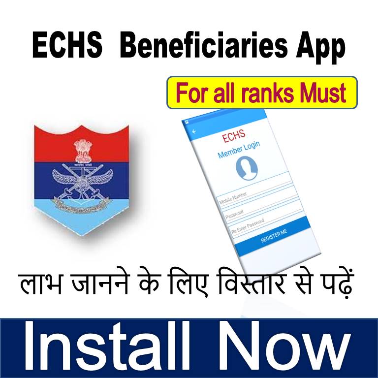 ECHS मोबाइल ऐप इंस्टॉल करें : उपचार लाभ के लिए आज ही
