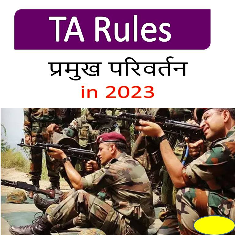 2023 में TA विनियमों में प्रमुख परिवर्तन