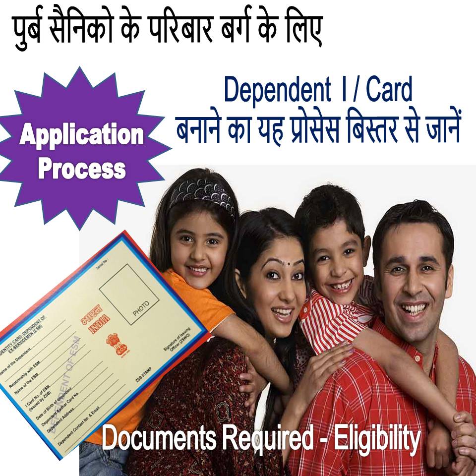 dependent i card for family members