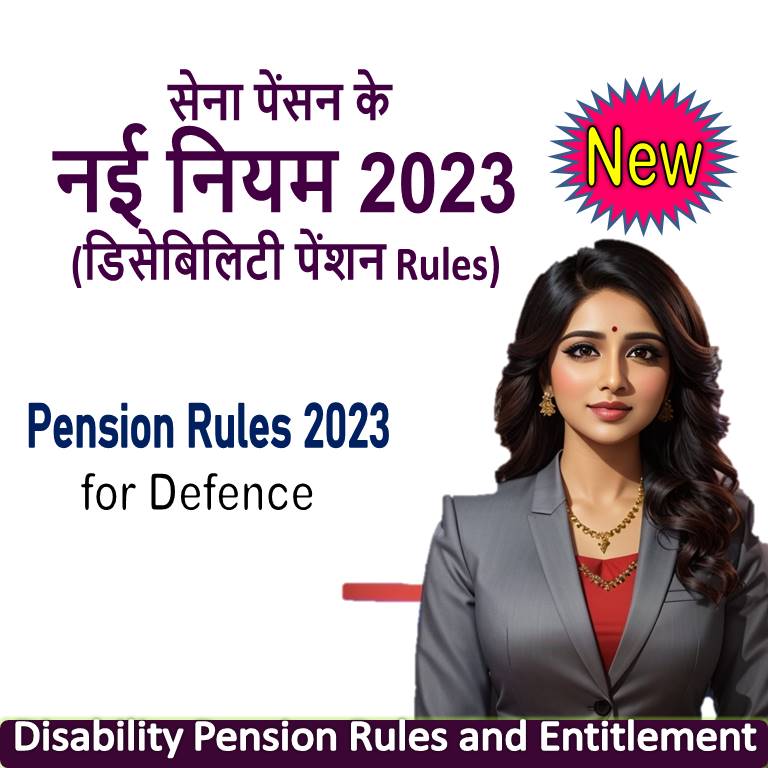 new rules of disability pension for army 2023