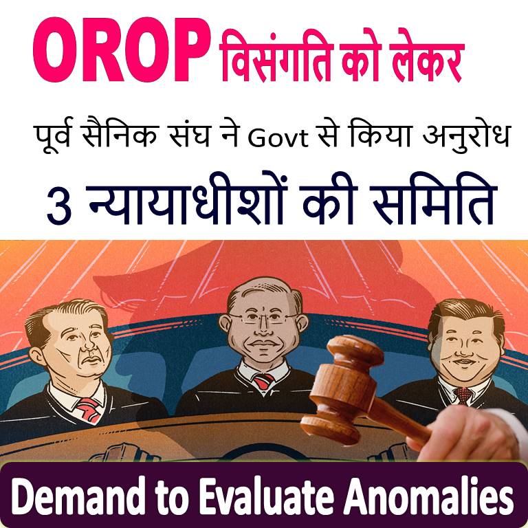 orop anomaly committee demand of esm