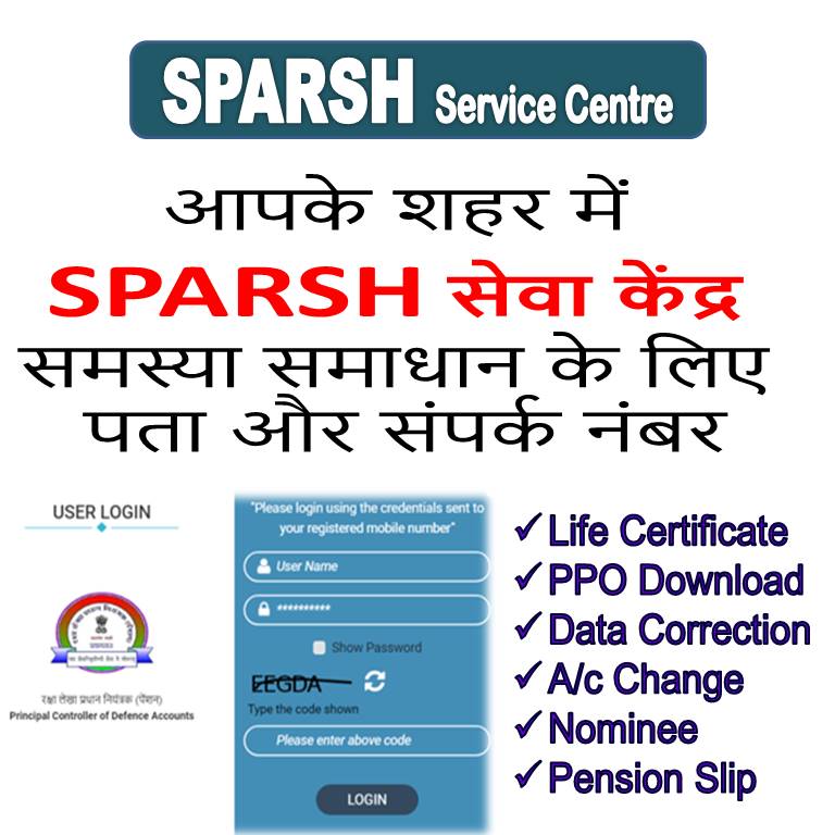 sparsh service centre