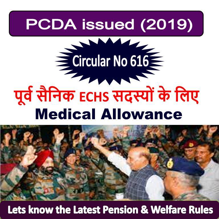 PCDA Circular 616 - पूर्व सैनिक ईसीएचएस सदस्यों के लिए FMA