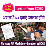 ECHS का पत्र: अब सभी NA दवाएं उपलब्ध होंगी