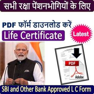 life certificate form download