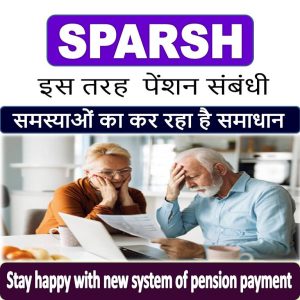 sparsh problem and solutions