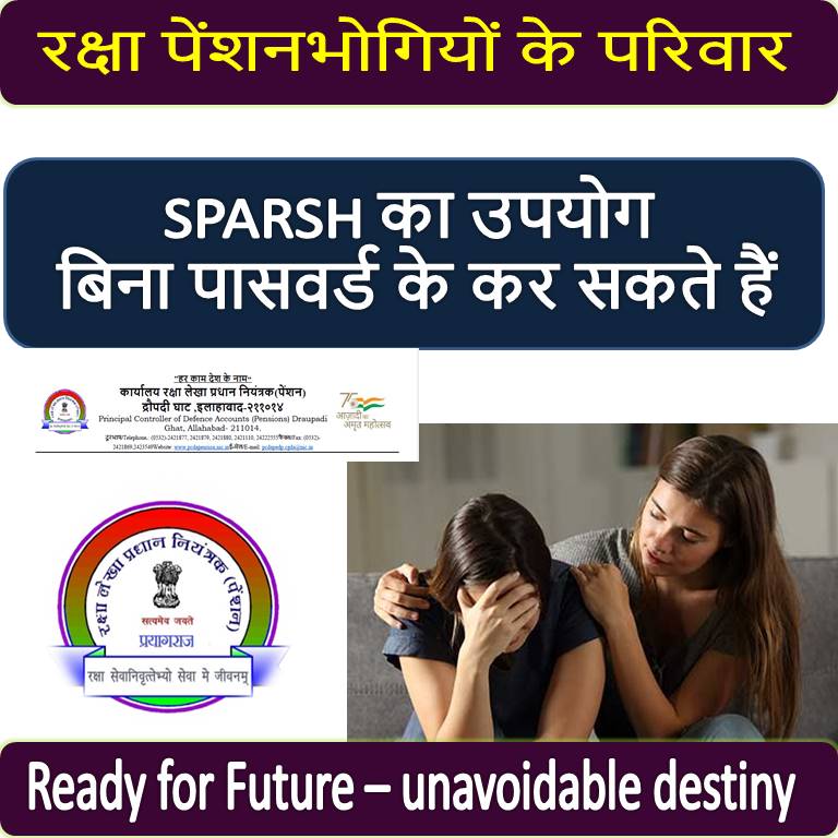 sparsh can be used without password