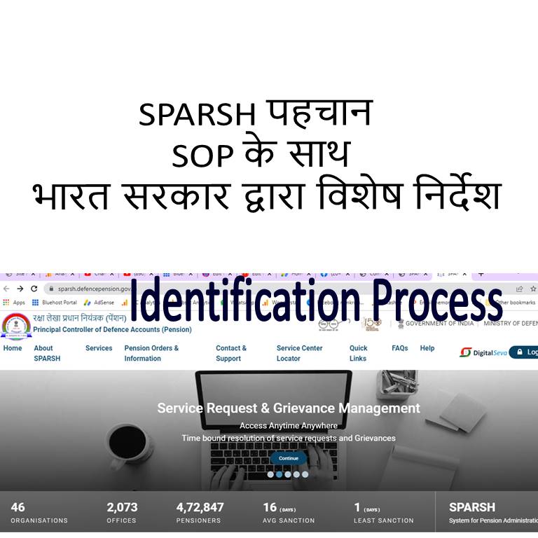 SPARSH पहचान - SOP के साथ भारत सरकार द्वारा विशेष निर्देश