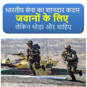 no more helper in indian army