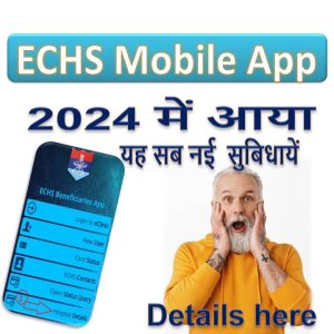 echs mobile app new features